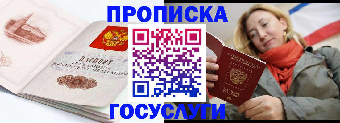 временная регистрация в квартире в Курчатове