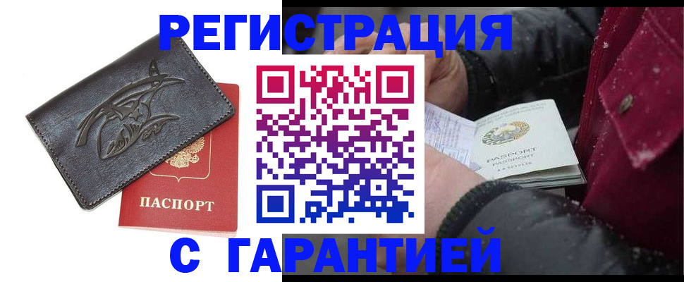 регистрация для дет. сада в Курчатове