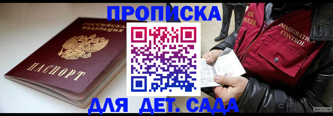 регистрация в Курчатове